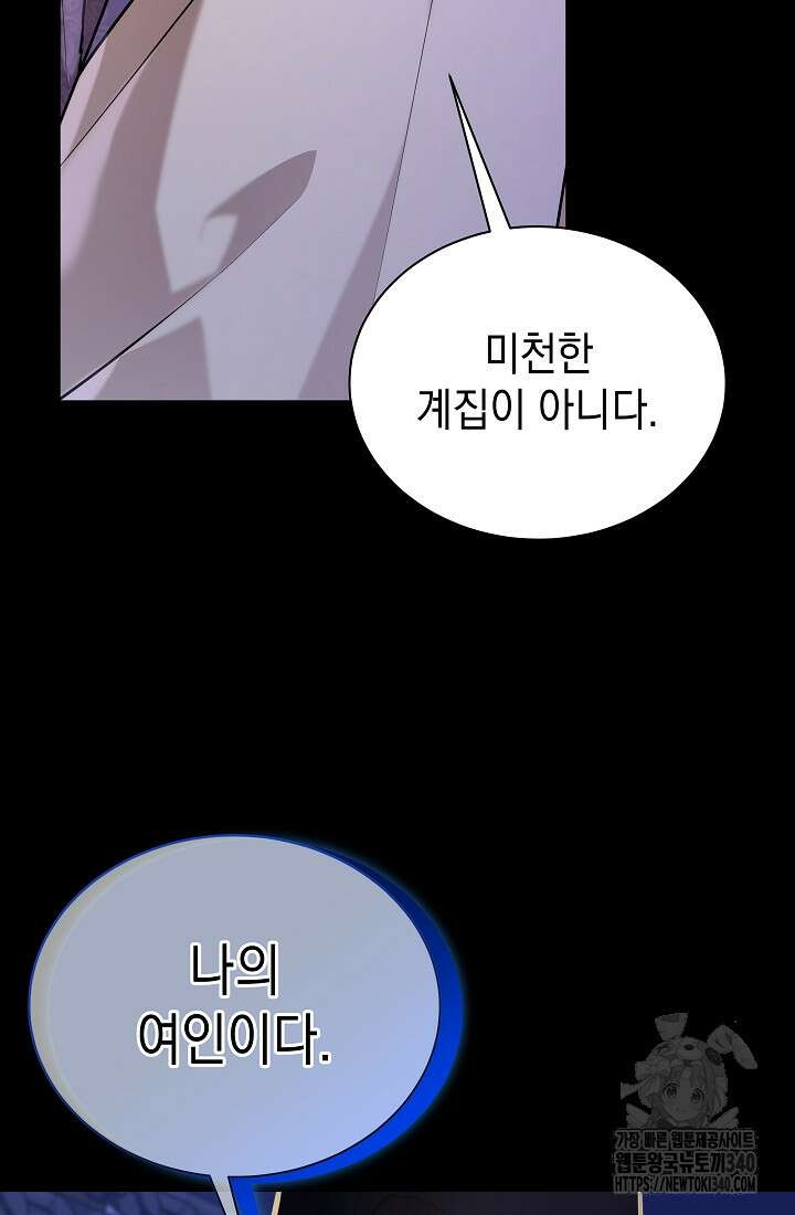 조선춘화실록 22화 12