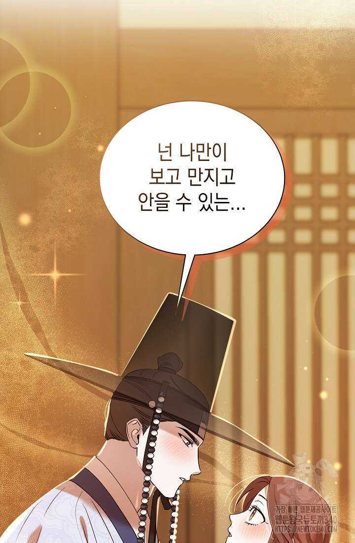 조선춘화실록 22화 16