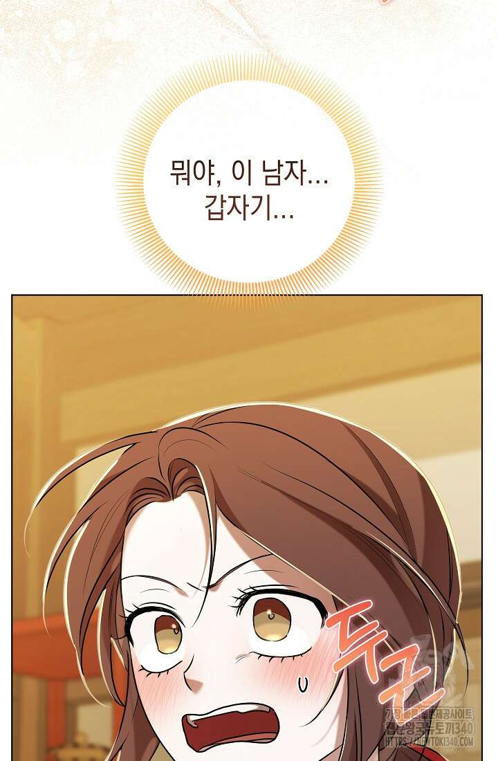 조선춘화실록 22화 20