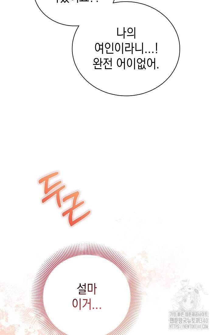 조선춘화실록 22화 22