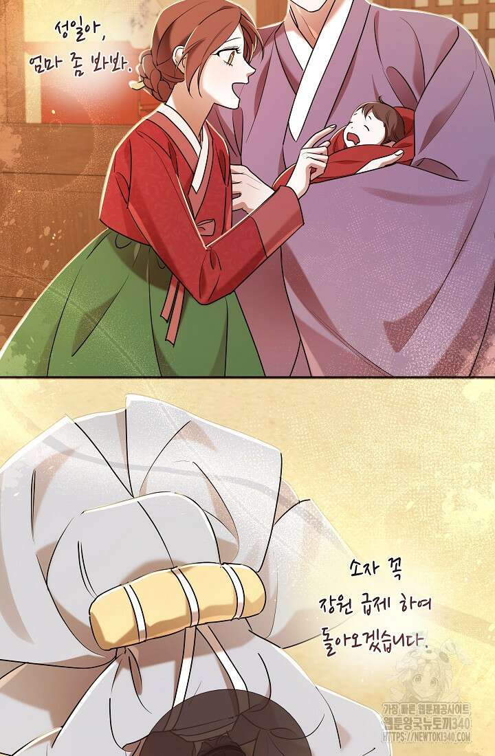 조선춘화실록 22화 24