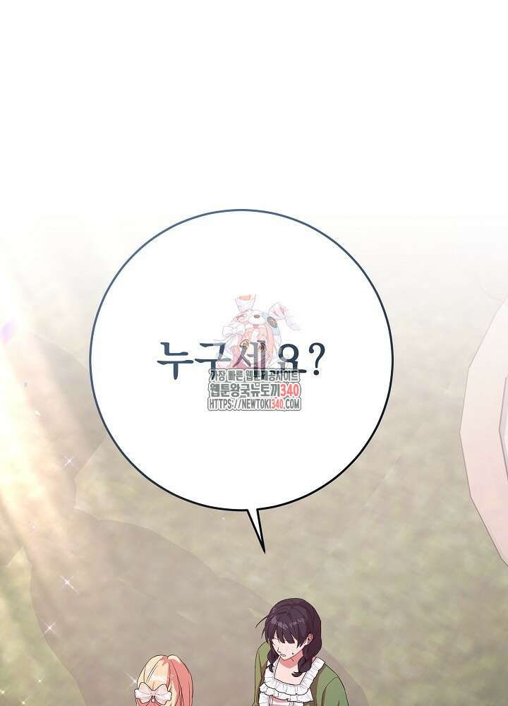 악녀 부활 24시 8화 1