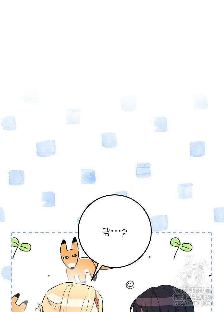 악녀 부활 24시 8화 3