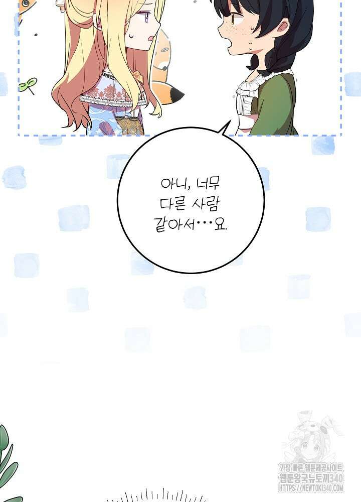 악녀 부활 24시 8화 4