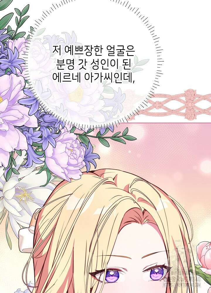 악녀 부활 24시 8화 5