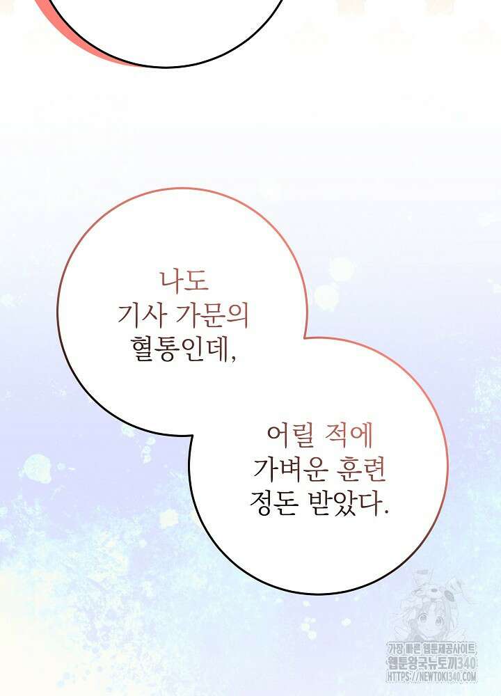 악녀 부활 24시 8화 9