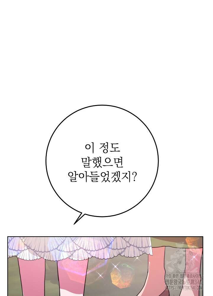 악녀 부활 24시 8화 11