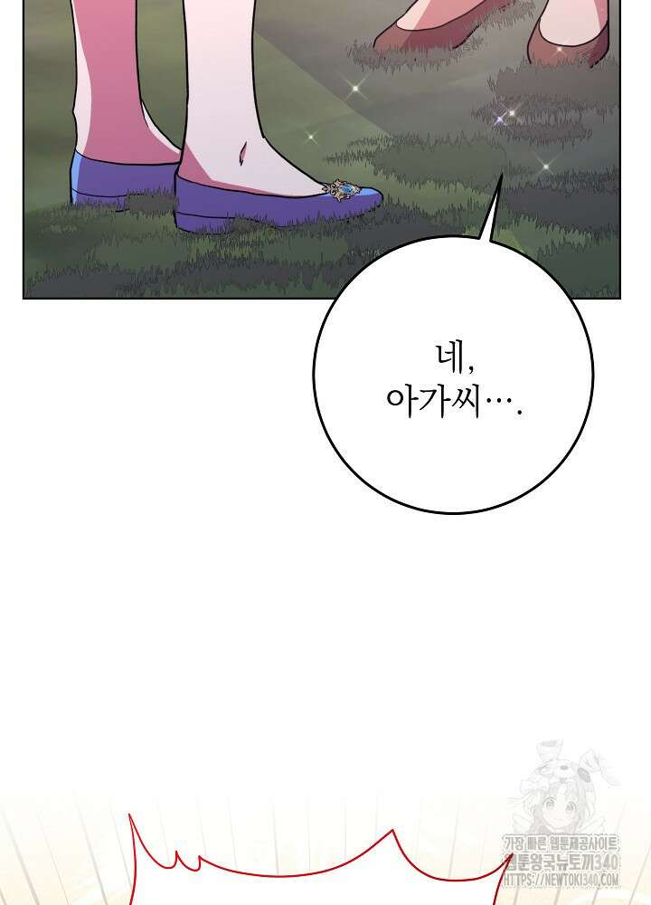 악녀 부활 24시 8화 12