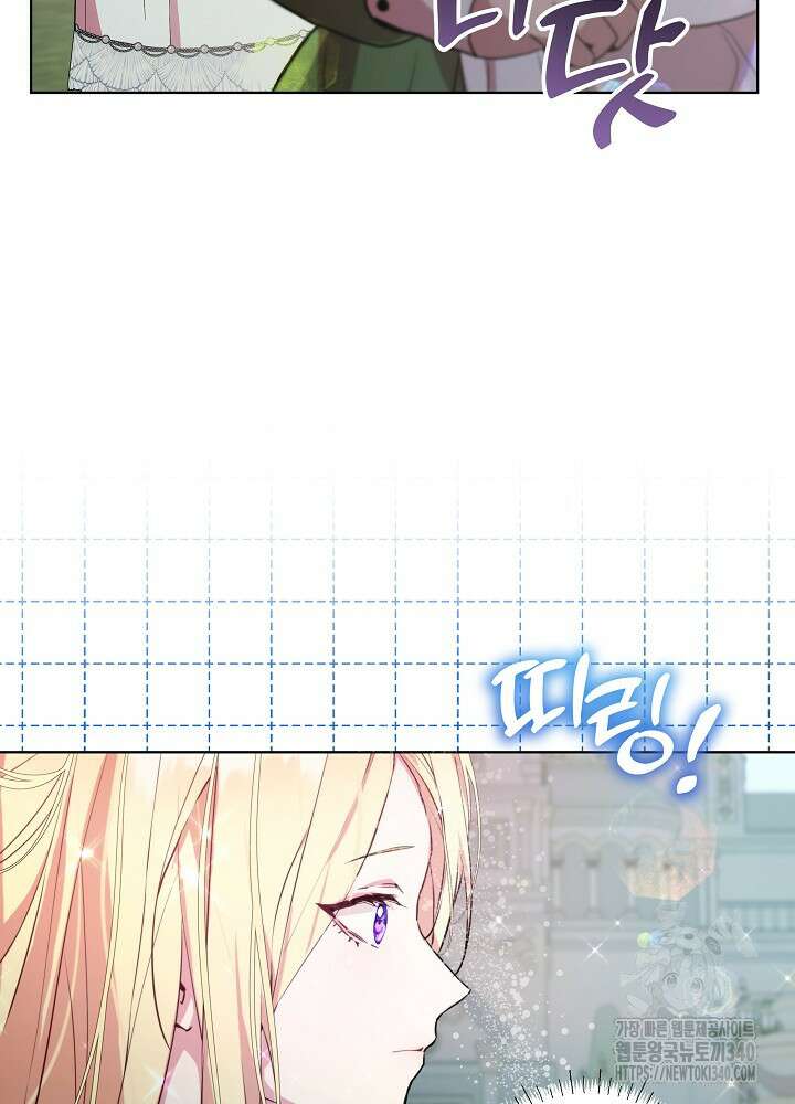 악녀 부활 24시 8화 16