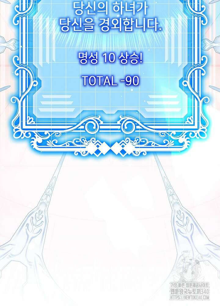 악녀 부활 24시 8화 19
