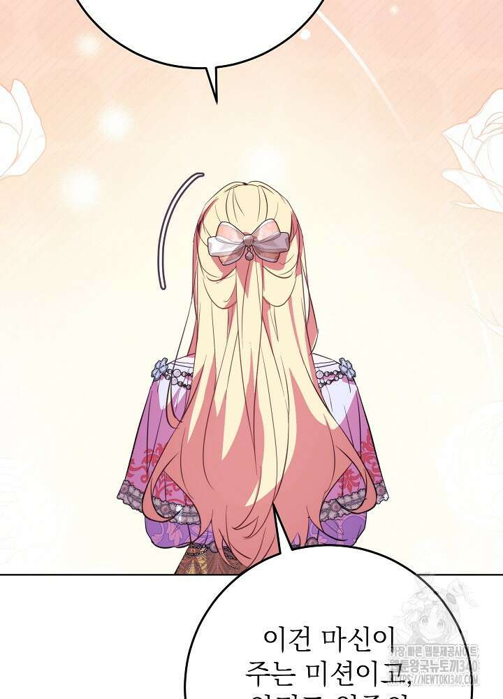 악녀 부활 24시 8화 26