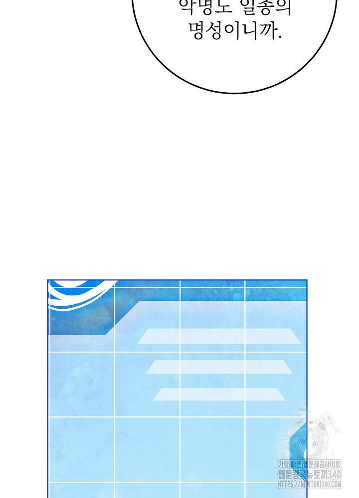 악녀 부활 24시 8화 27