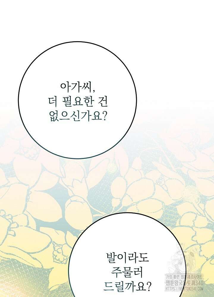 악녀 부활 24시 8화 31