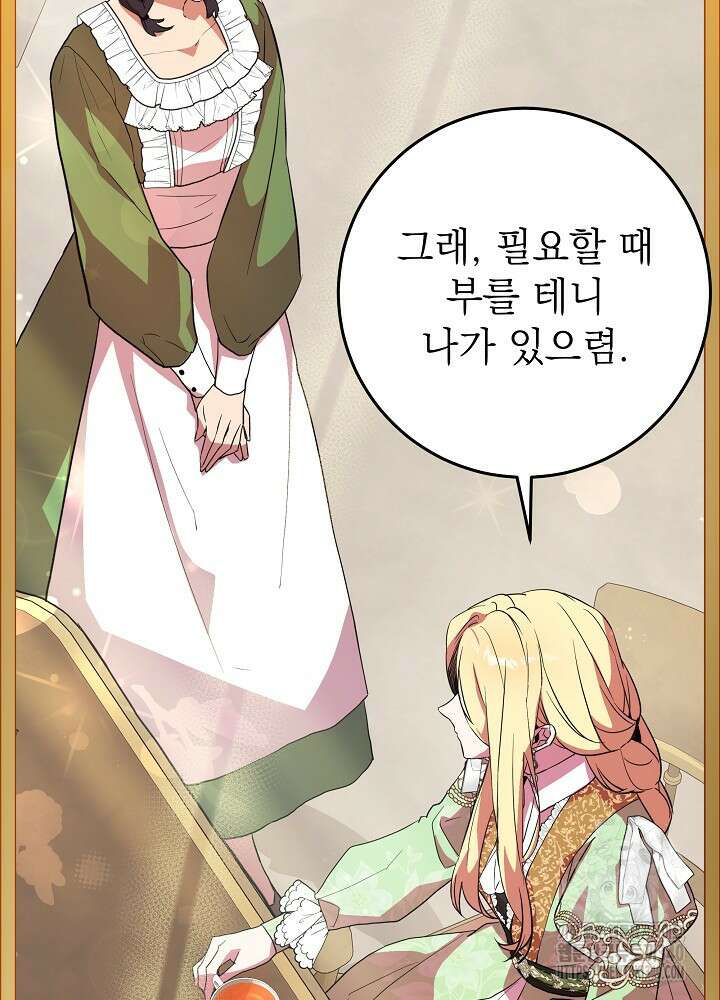 악녀 부활 24시 8화 38
