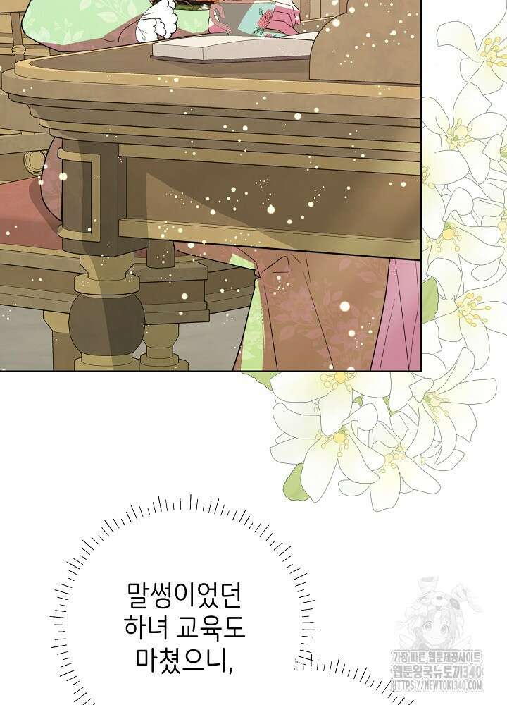 악녀 부활 24시 8화 41