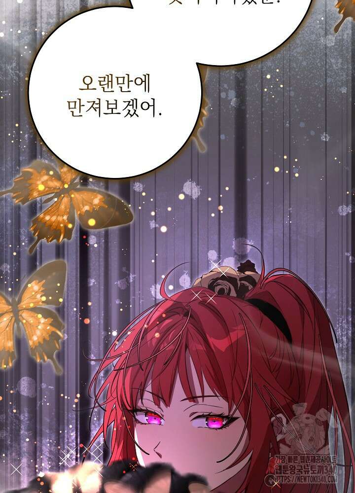 악녀 부활 24시 8화 47