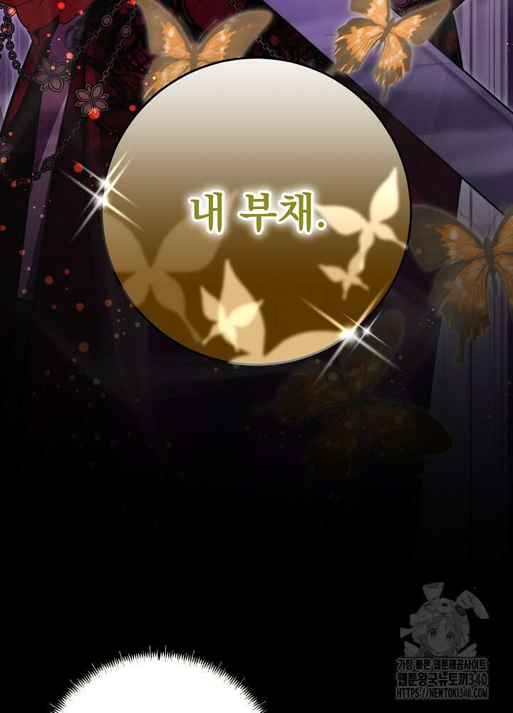 악녀 부활 24시 8화 49