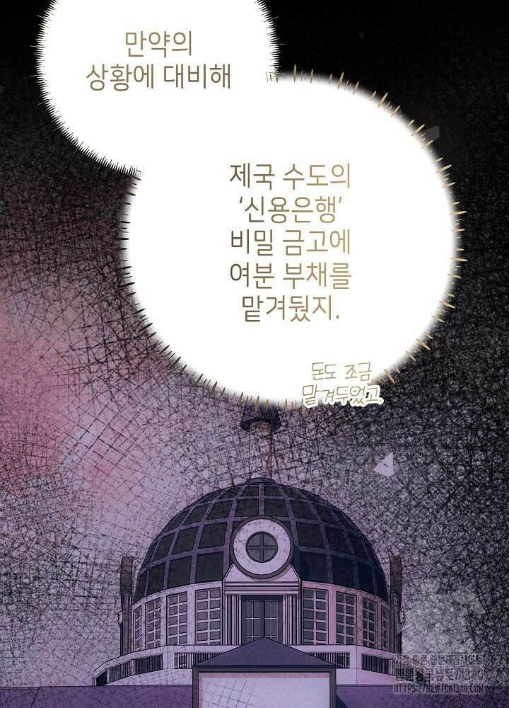 악녀 부활 24시 8화 50