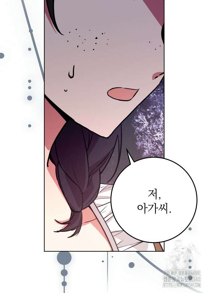 악녀 부활 24시 8화 54