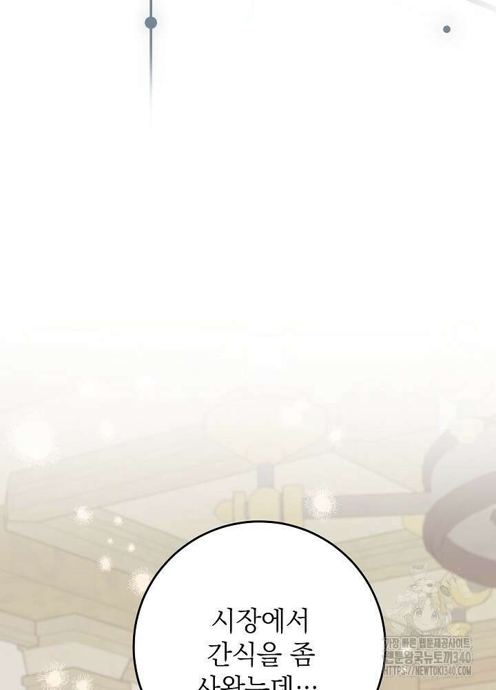악녀 부활 24시 8화 55