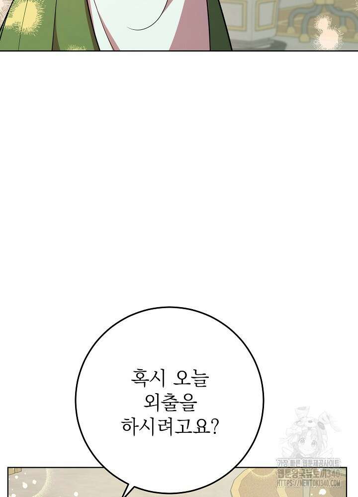 악녀 부활 24시 8화 57