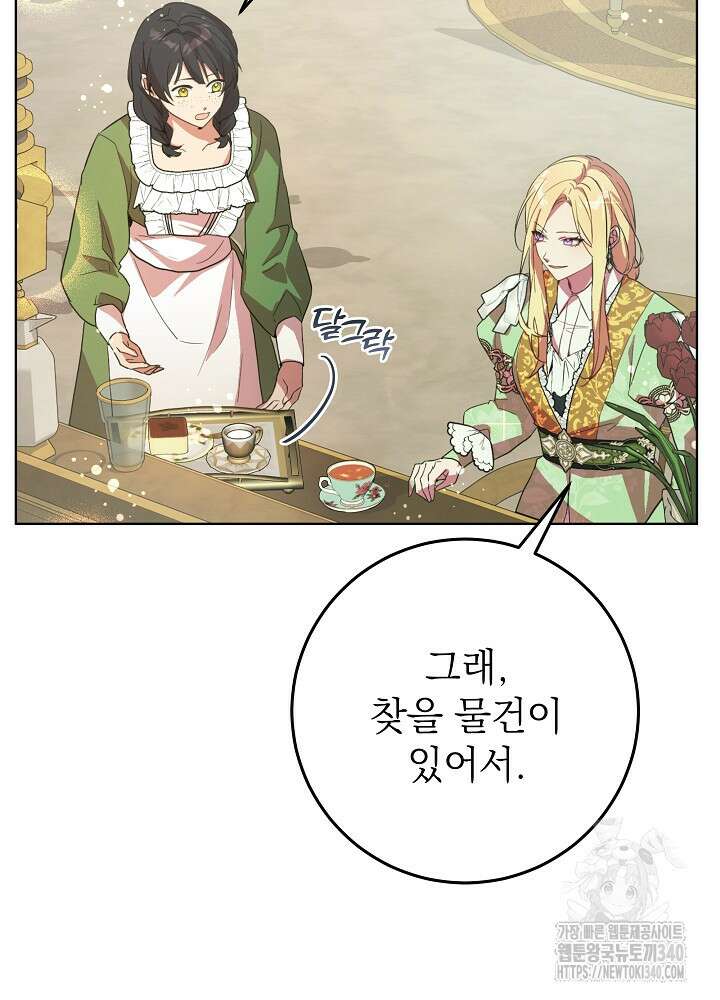 악녀 부활 24시 8화 58