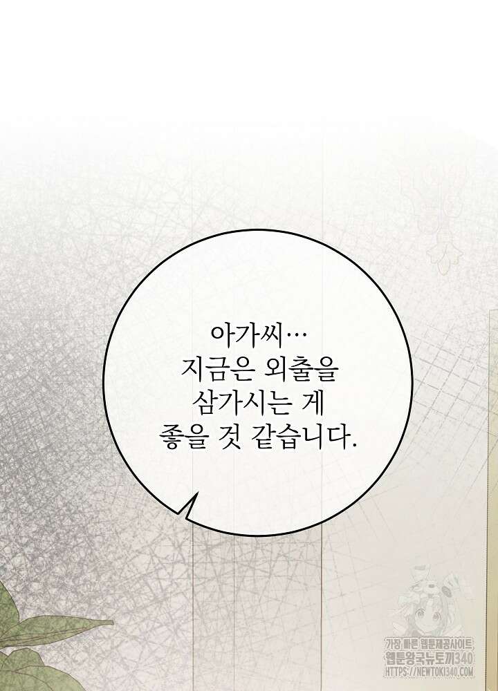 악녀 부활 24시 8화 59