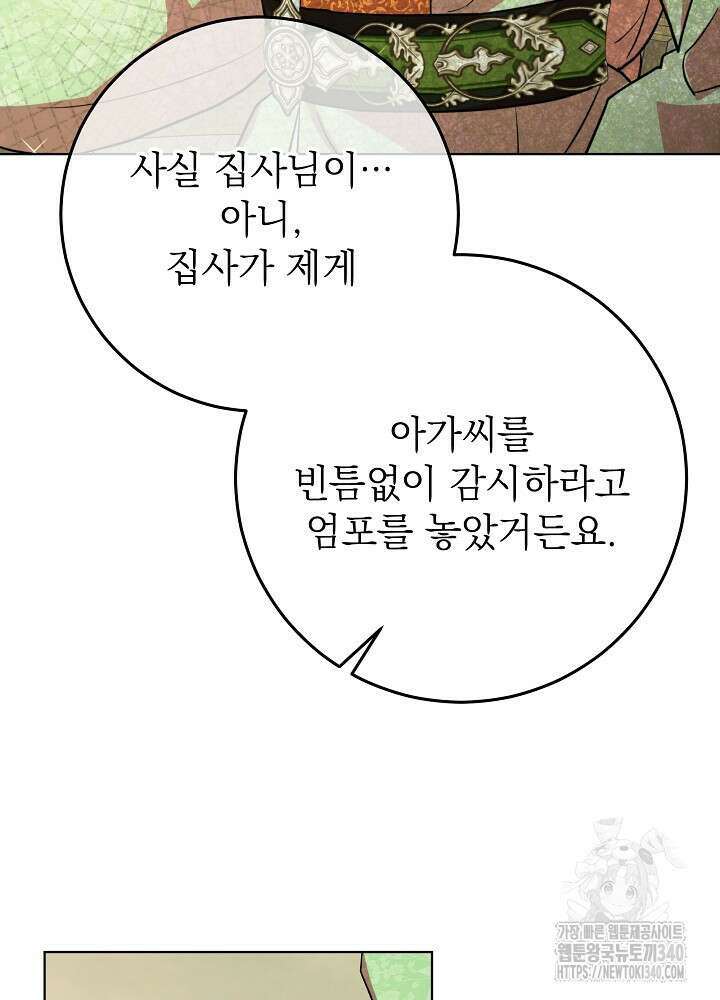 악녀 부활 24시 8화 61