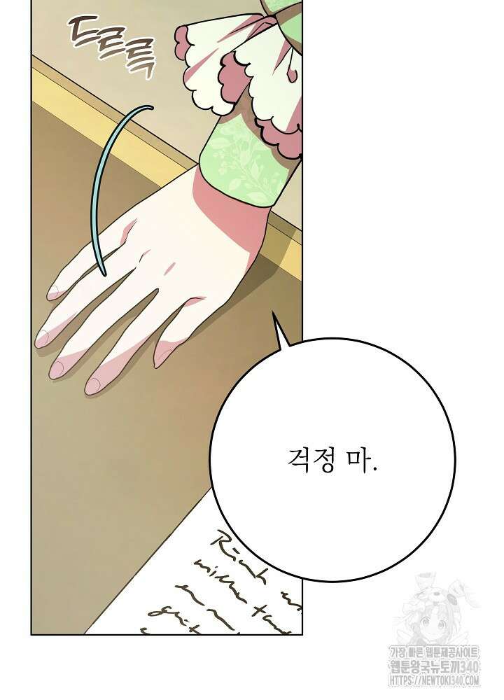 악녀 부활 24시 8화 62