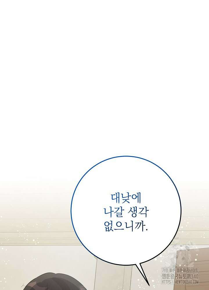 악녀 부활 24시 8화 63