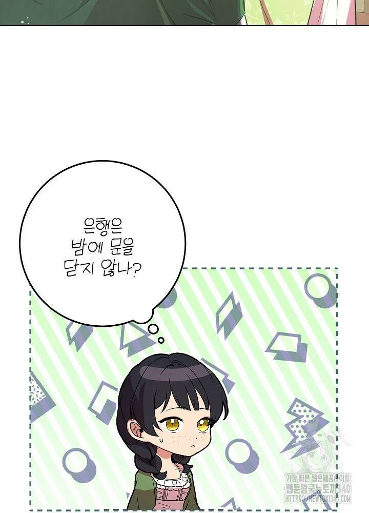 악녀 부활 24시 8화 65