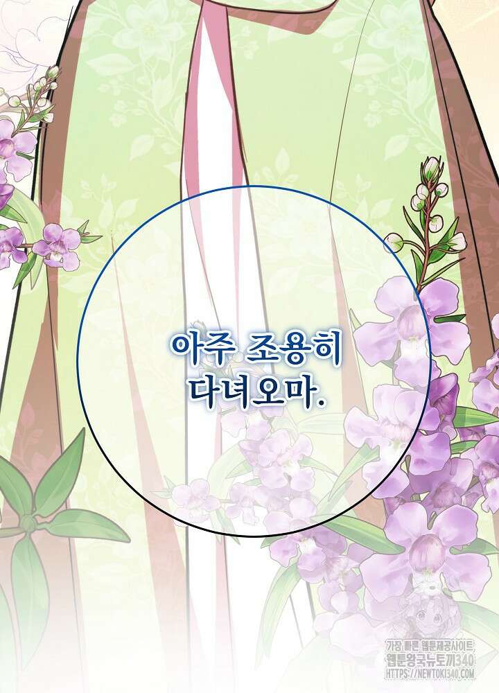 악녀 부활 24시 8화 68