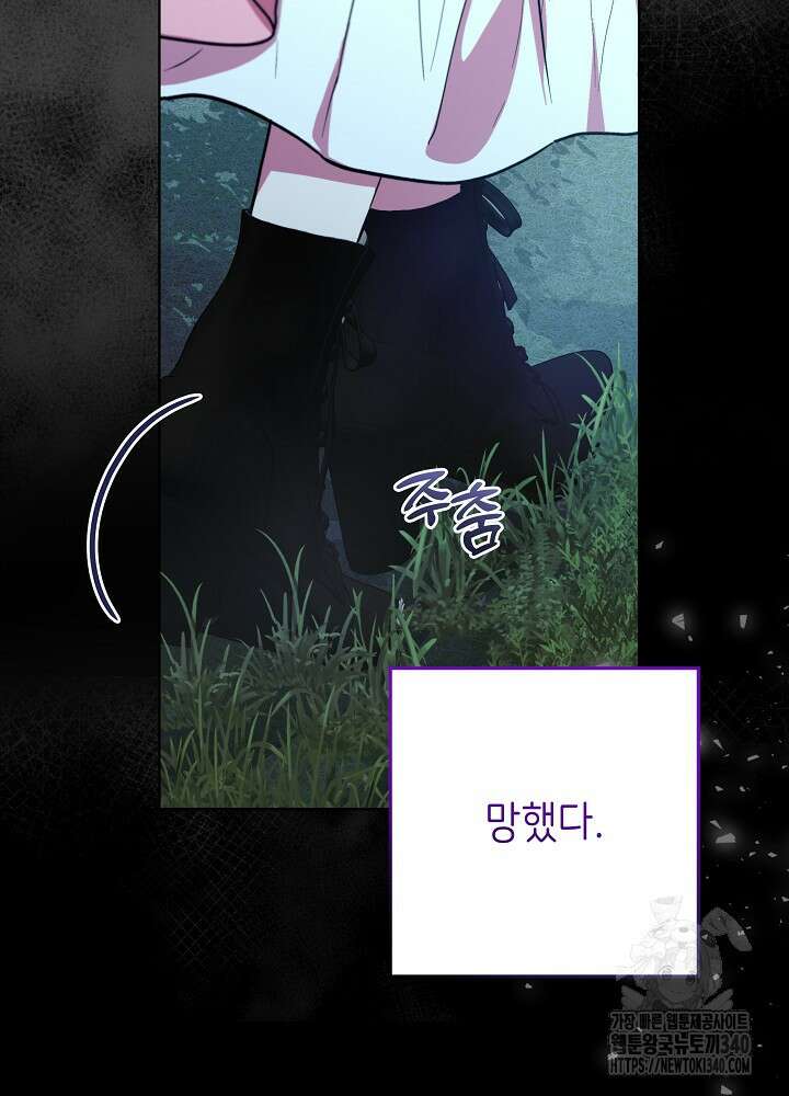 악녀 부활 24시 8화 73