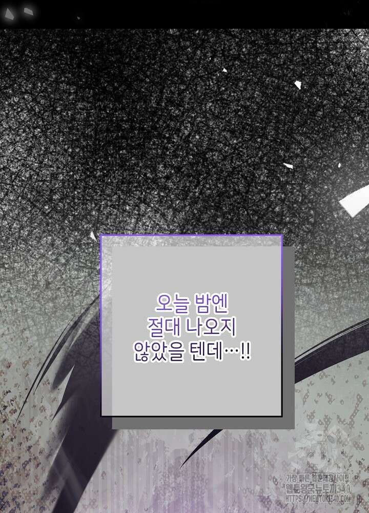악녀 부활 24시 8화 76