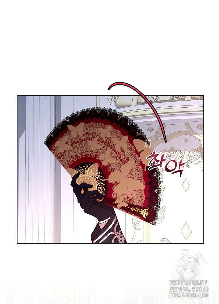 악녀 부활 24시 8화 84