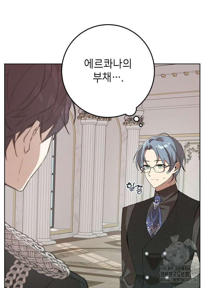 악녀 부활 24시 8화 87