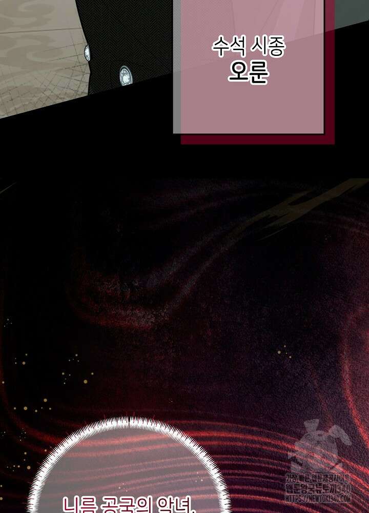 악녀 부활 24시 8화 91