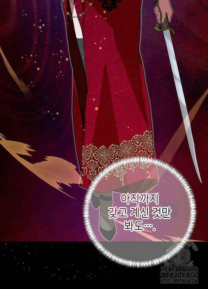 악녀 부활 24시 8화 93