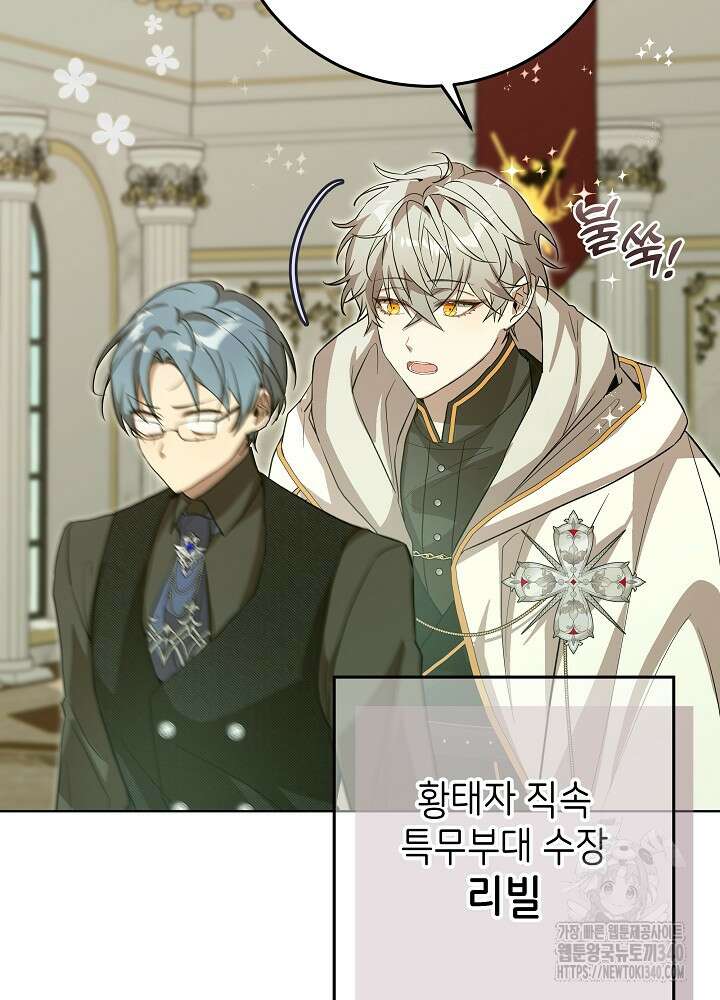 악녀 부활 24시 8화 95