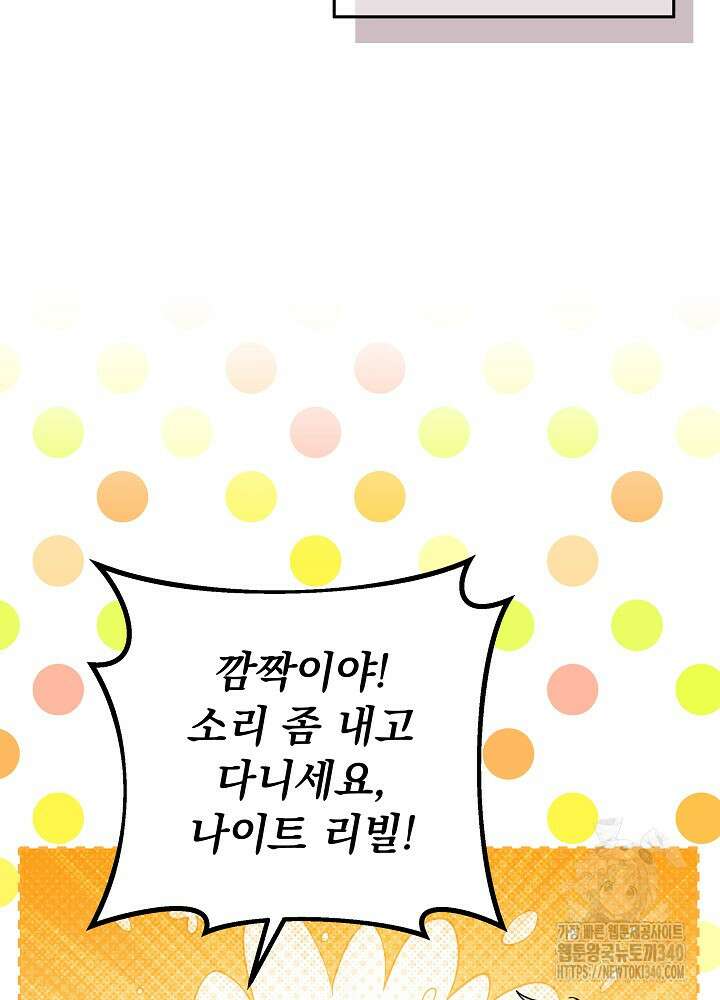 악녀 부활 24시 8화 96