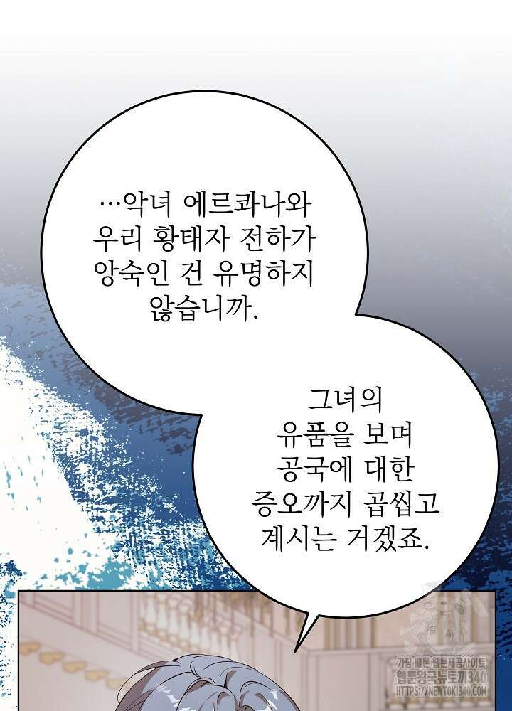 악녀 부활 24시 8화 98