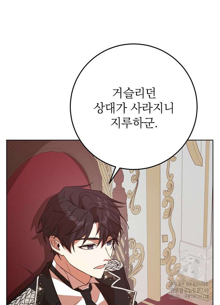 악녀 부활 24시 8화 101