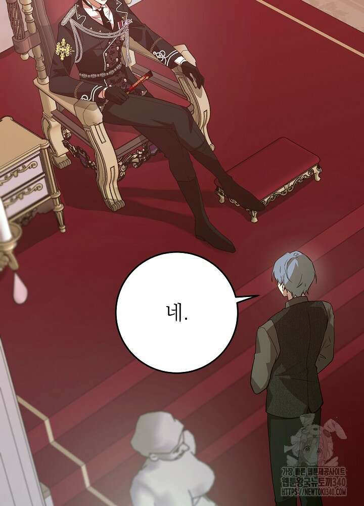 악녀 부활 24시 8화 104