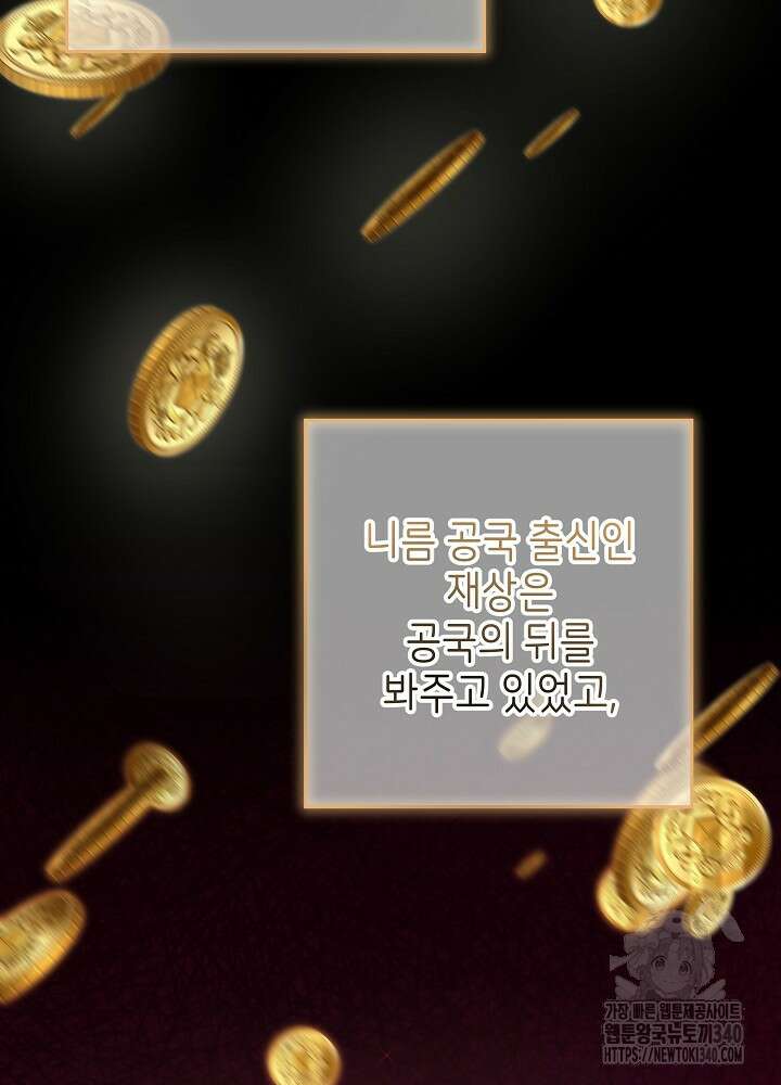 악녀 부활 24시 8화 110