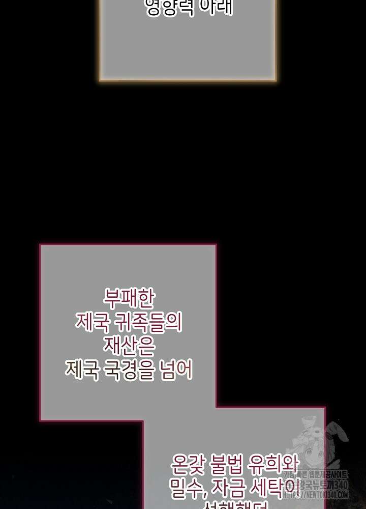 악녀 부활 24시 8화 112