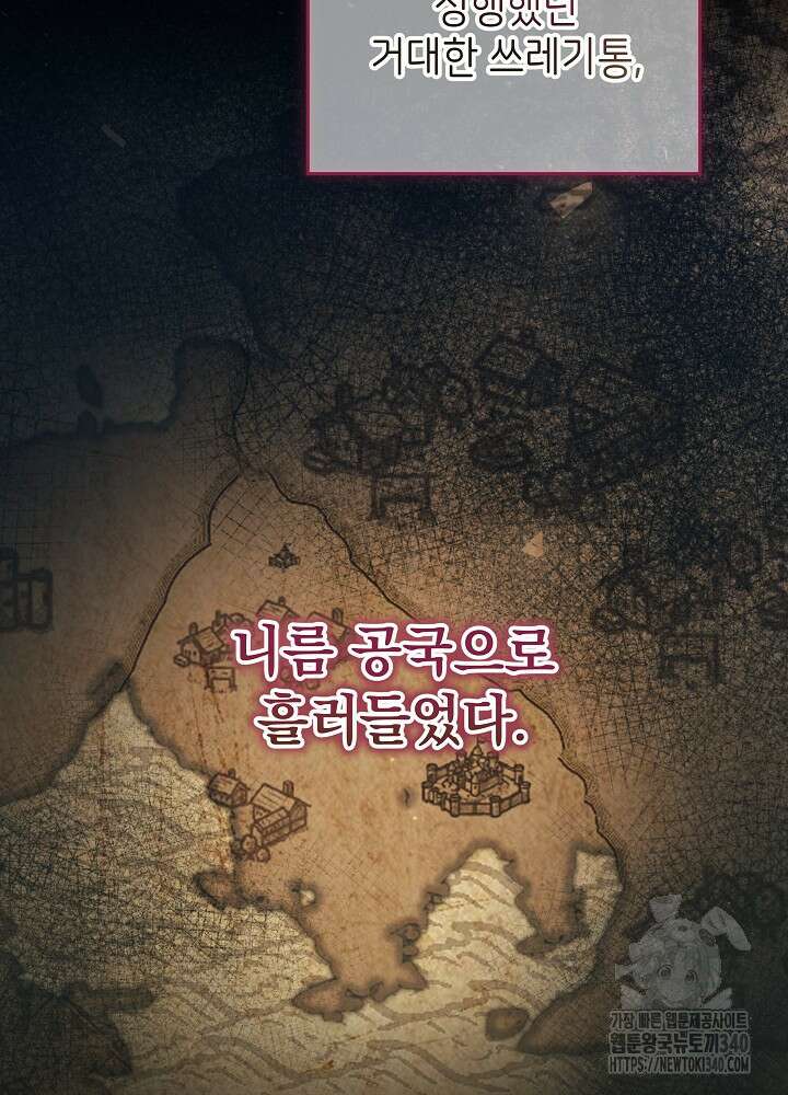 악녀 부활 24시 8화 113