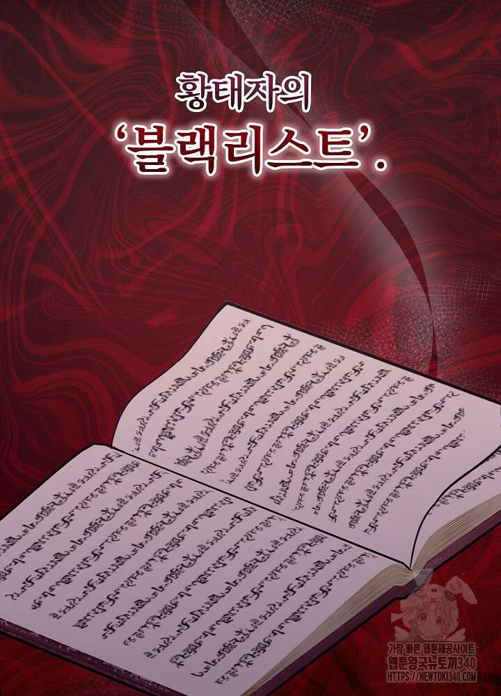 악녀 부활 24시 8화 115