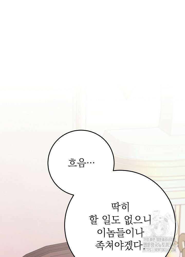 악녀 부활 24시 8화 119