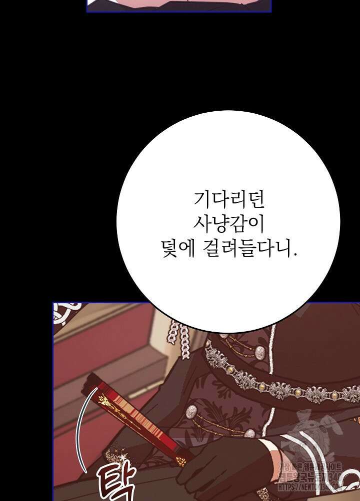 악녀 부활 24시 8화 133