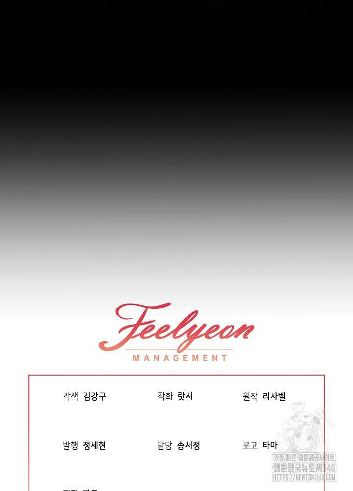 악녀 부활 24시 8화 138